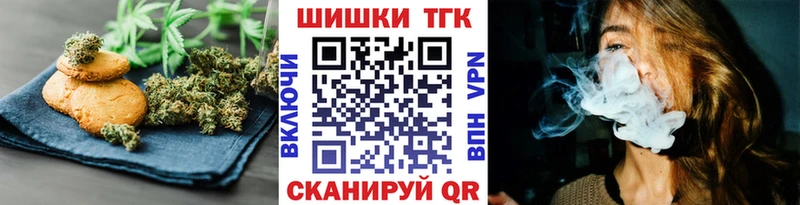 Печенье с ТГК конопля блэк спрут как зайти Конаково