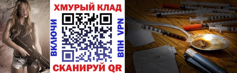 ГЕРОИН Heroin Конаково